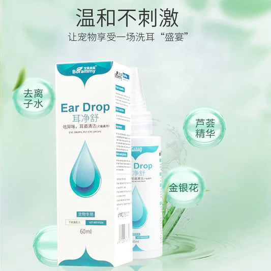 BORAMMY Pet Ear Cleaner for Cats and Dogs 60ML