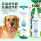 BORAMMY Pet Ear Cleaner for Cats and Dogs 60ML