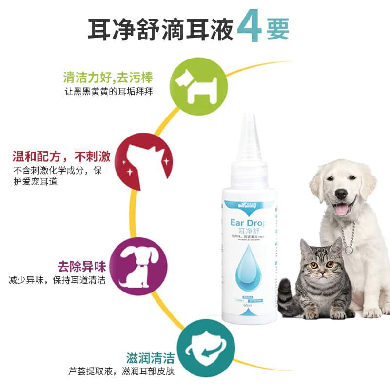 BORAMMY Pet Ear Cleaner for Cats and Dogs 60ML