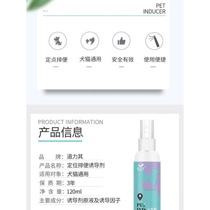 DORRIKEY Pet Inducer 120ML Toilet Training Spray 宠物厕所诱导剂