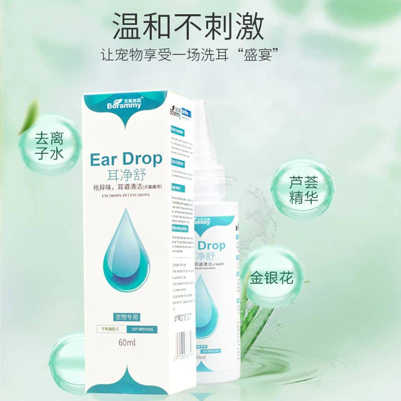 BORAMMY Pet Ear Cleaner for Cats and Dogs 60ML