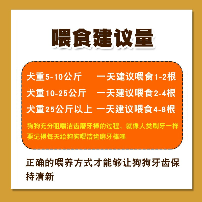 YAHO BONE 25G MILK/CHICKEN/BEEF/PORK 狗狗磨牙棒