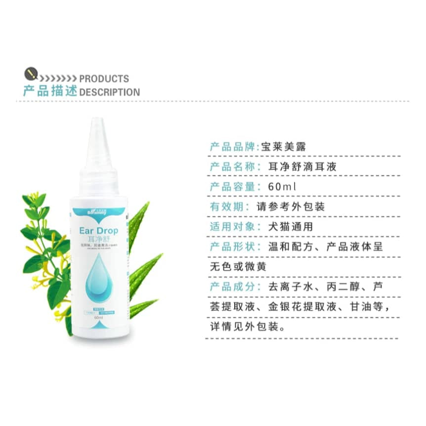 BORAMMY Pet Ear Cleaner for Cats and Dogs 60ML