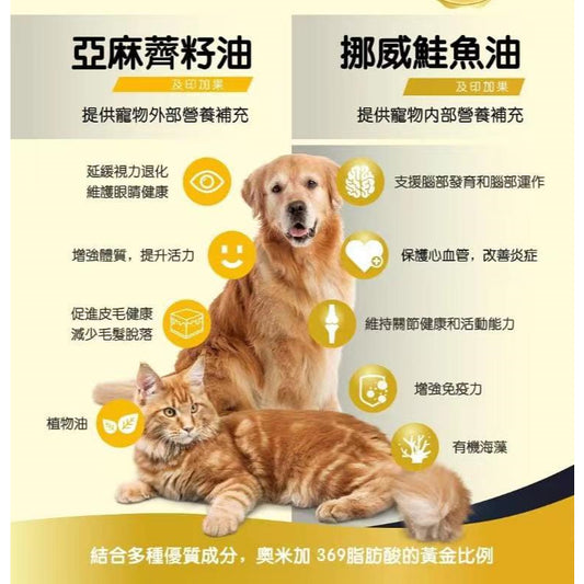 Petto Salmon Oil / Camelina Oil 250ml / 500ml