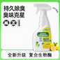 Pet Deodorizing Spray 500ML