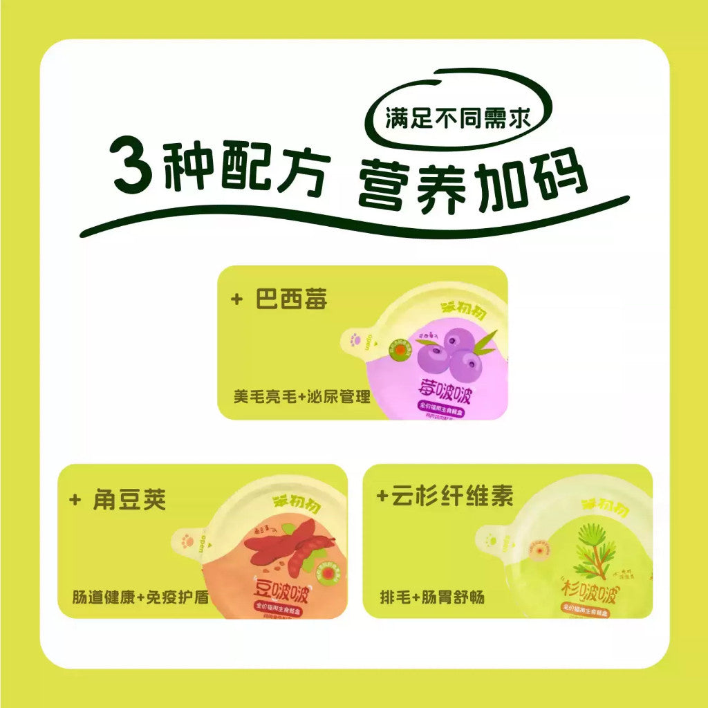 BCC CAT MEALBOX 50G CHICKEN/PIGEON/RABBIT/BEEF TRIPE