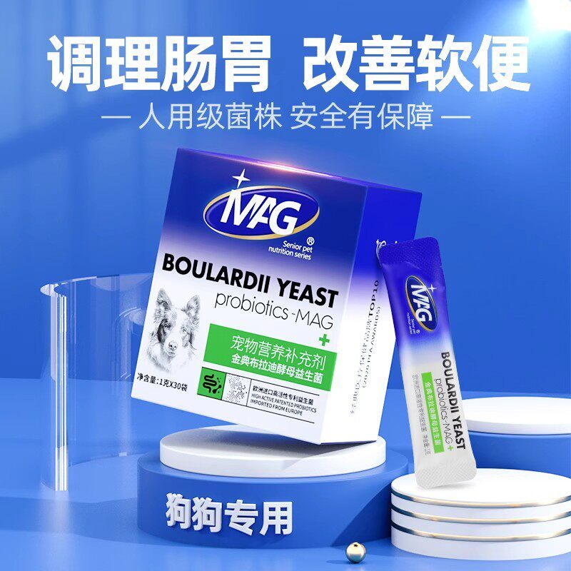 MAG BOULARDII YEAST 5 BILLION 1BOX