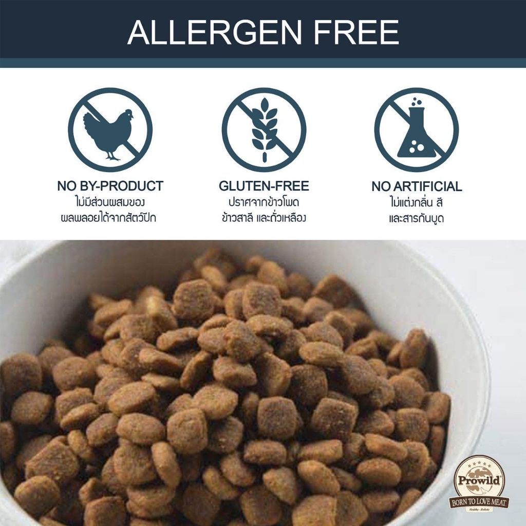 Prowild® Selected Single Protein Dog Food 3KG