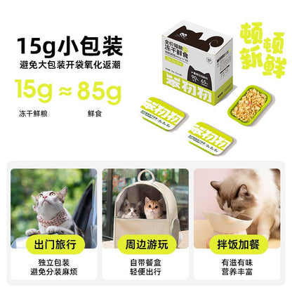 BCC FREEZE DRIED FRESH FOOD MEALBOX FOR CAT 15G
