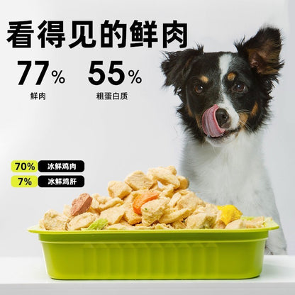BCC FREEZE DRIED FRESH FOOD MEALBOX FOR DOG 20G