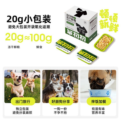BCC FREEZE DRIED FRESH FOOD MEALBOX FOR DOG 20G