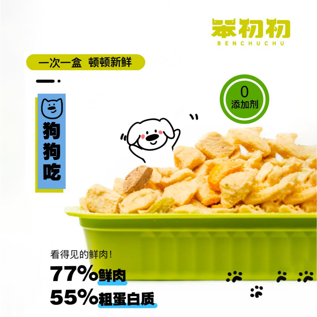 BCC FREEZE DRIED FRESH FOOD MEALBOX FOR DOG 20G