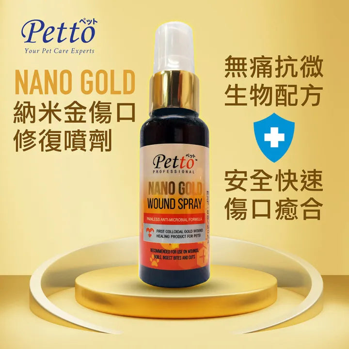 Petto Nano Gold Wound Spray 50ML