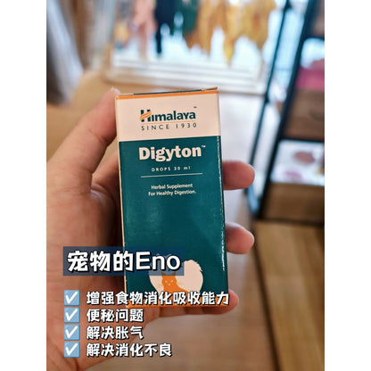 HIMALAYA DIGYTON DROPS 30ML