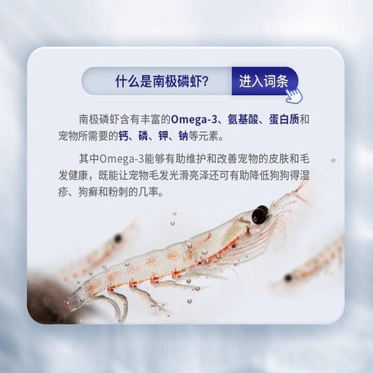 MAG CAVIAR KRILL FUR BOOSTER 450G