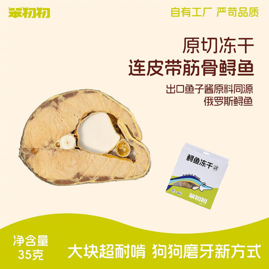 BCC FREEZE DRIED STURGEON FISH 35G