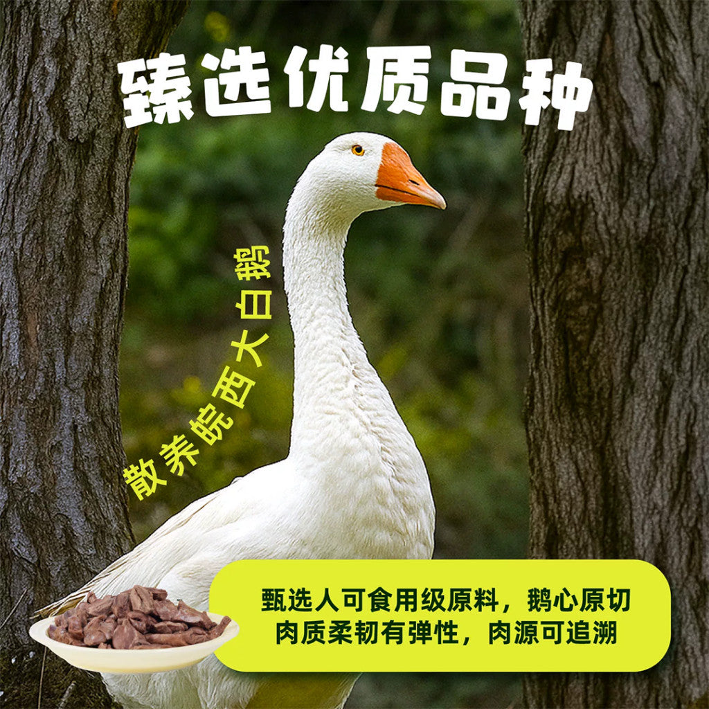 BCC FREEZE DRIED GOOSE HEART 35G