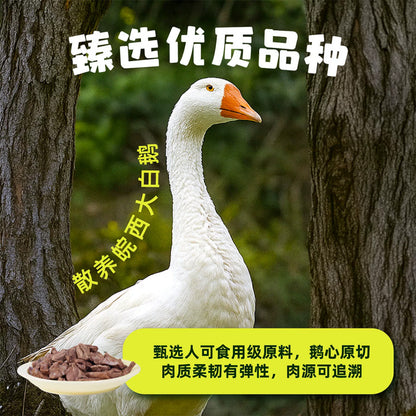 BCC FREEZE DRIED GOOSE HEART 35G