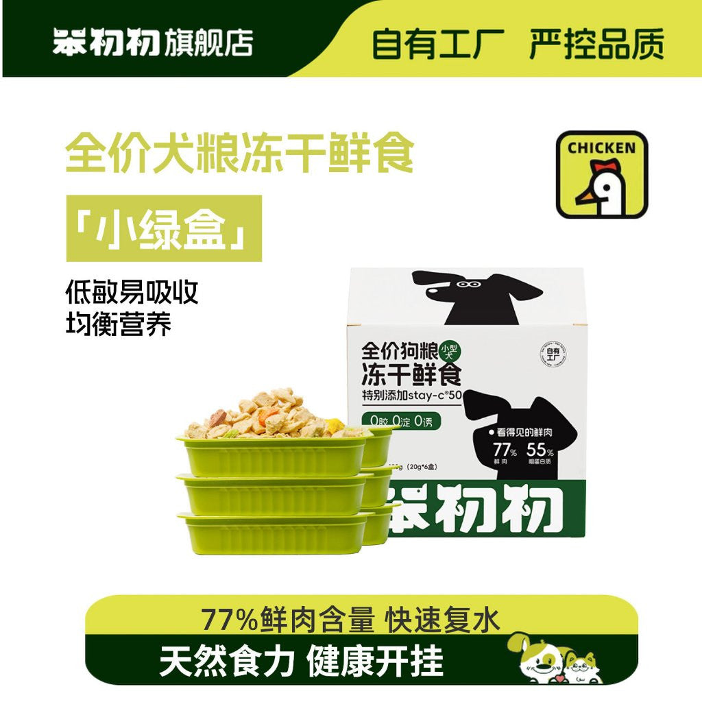 BCC FREEZE DRIED FRESH FOOD MEALBOX FOR DOG 20G