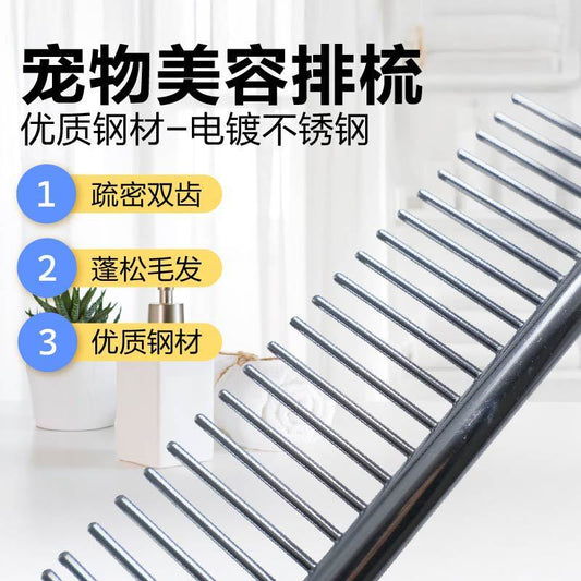19CM Pet Grooming Comb | Stainless Steel Straight Comb for Daily Pet Care for Cats & Dogs 宠物猫狗美容直排梳