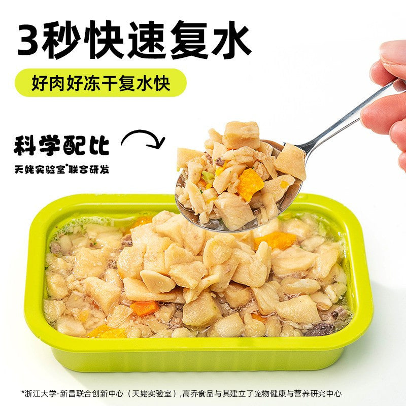BCC FREEZE DRIED FRESH FOOD MEALBOX FOR DOG 20G