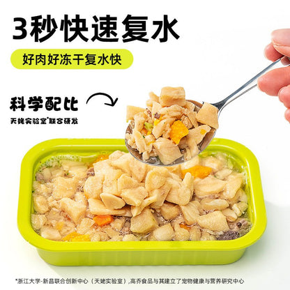 BCC FREEZE DRIED FRESH FOOD MEALBOX FOR DOG 20G