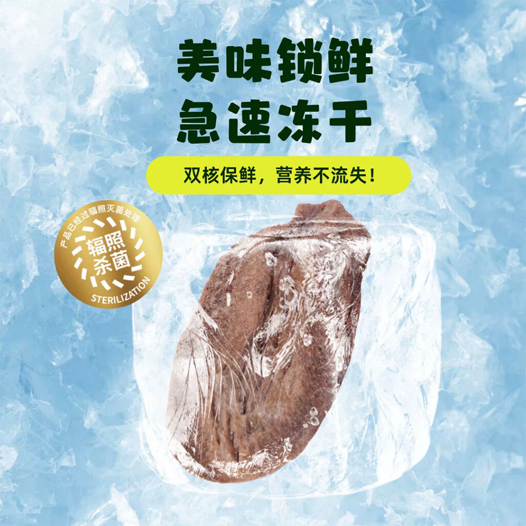BCC FREEZE DRIED GOOSE HEART 35G