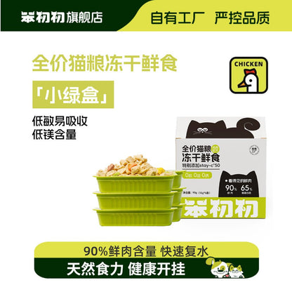 BCC FREEZE DRIED FRESH FOOD MEALBOX FOR CAT 15G