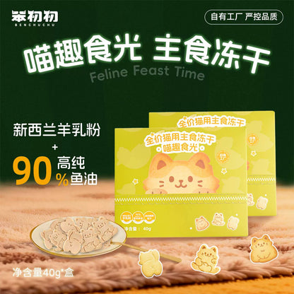 BCC FELINE FEAST TIME 40G Freeze-Dried Complete Cat Food Diet Meal Staple Food Makanan Kuching