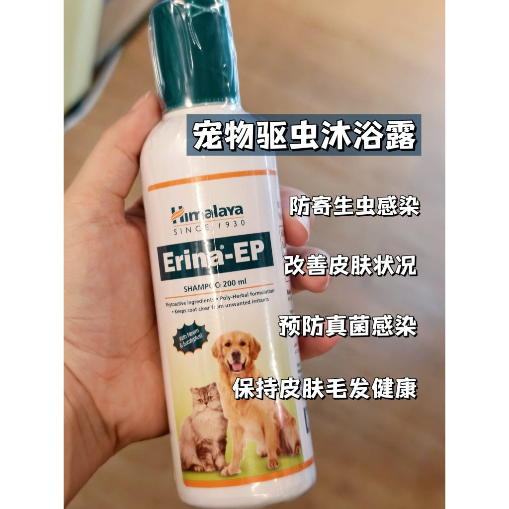HIMALAYA ERINA-EP SHAMPOO 200ML