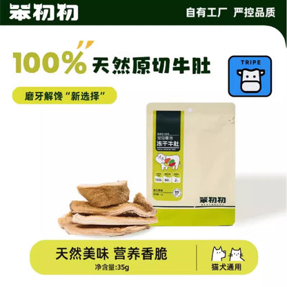 BCC FREEZE DRIED BEEF TRIPE 35G