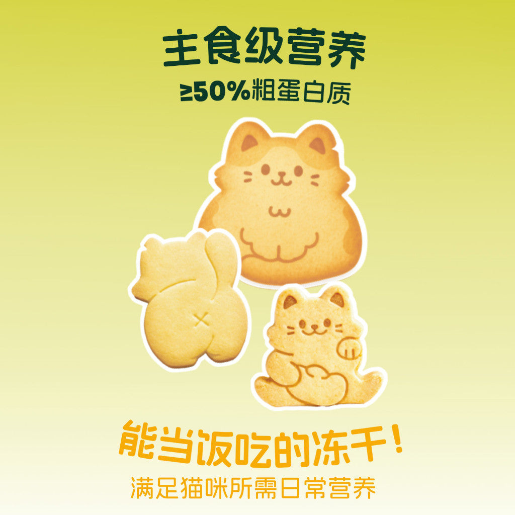 BCC FELINE FEAST TIME 40G Freeze-Dried Complete Cat Food Diet Meal Staple Food Makanan Kuching