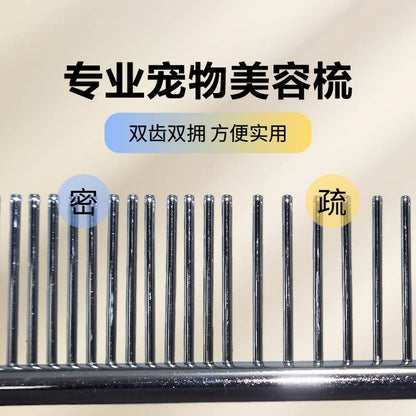 19CM Pet Grooming Comb | Stainless Steel Straight Comb for Daily Pet Care for Cats & Dogs 宠物猫狗美容直排梳