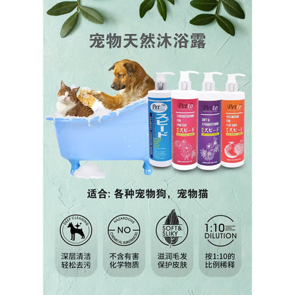 PETTO Quick Recovery Shampoo Series 400ML