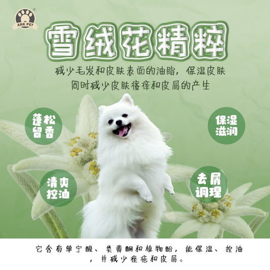 ANK Oil Control Shampoo with Alpine Edelweiss 500ML