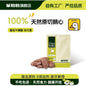 BCC FREEZE DRIED GOOSE HEART 35G