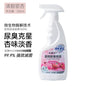 Pet Deodorizing Spray 500ML