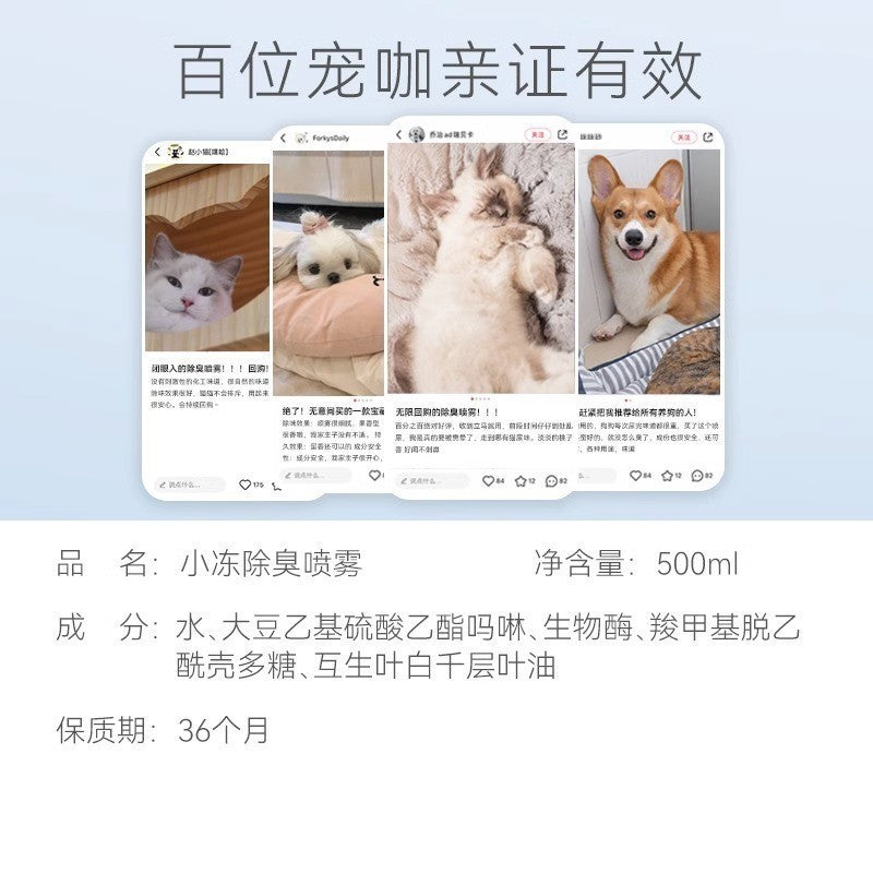 Pet Deodorizing Spray 500ML