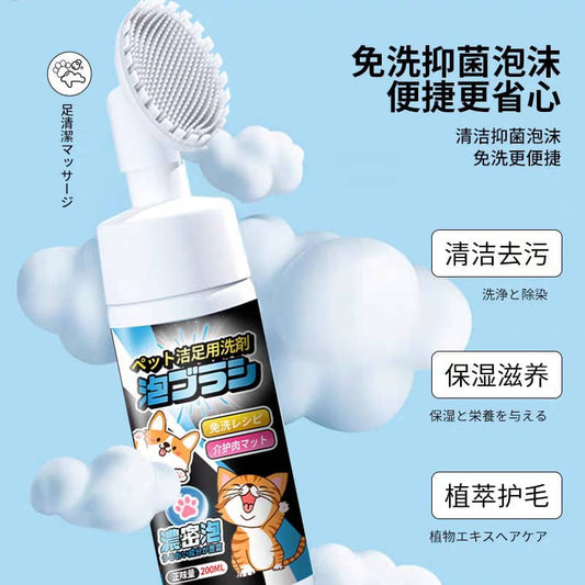 RKZK Pet Paw Foot Cleaner Foam 200ML