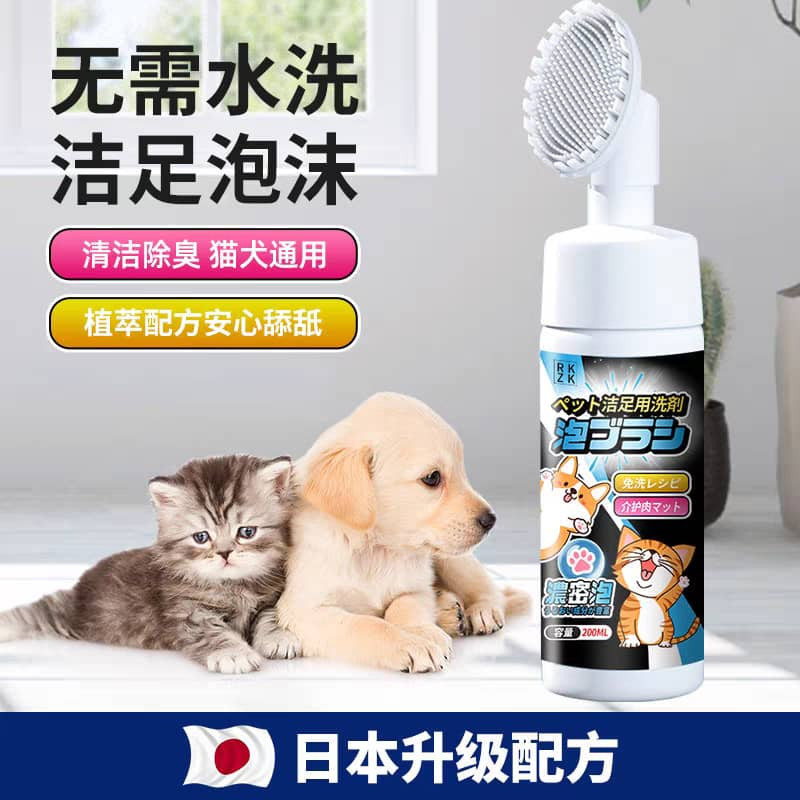 RKZK Pet Paw Foot Cleaner Foam 200ML