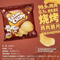 HELL' S KITCHEN Sasami Chips 40G