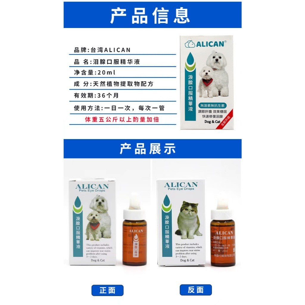 ALICAN TEAR STAIN REMOVAL 20ML