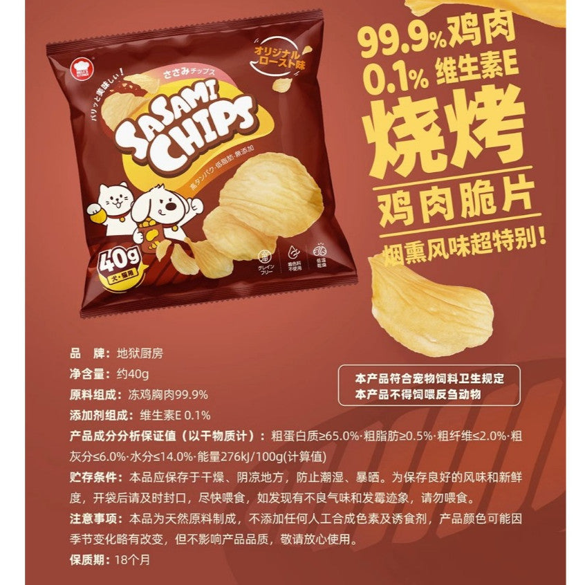 HELL' S KITCHEN Sasami Chips 40G