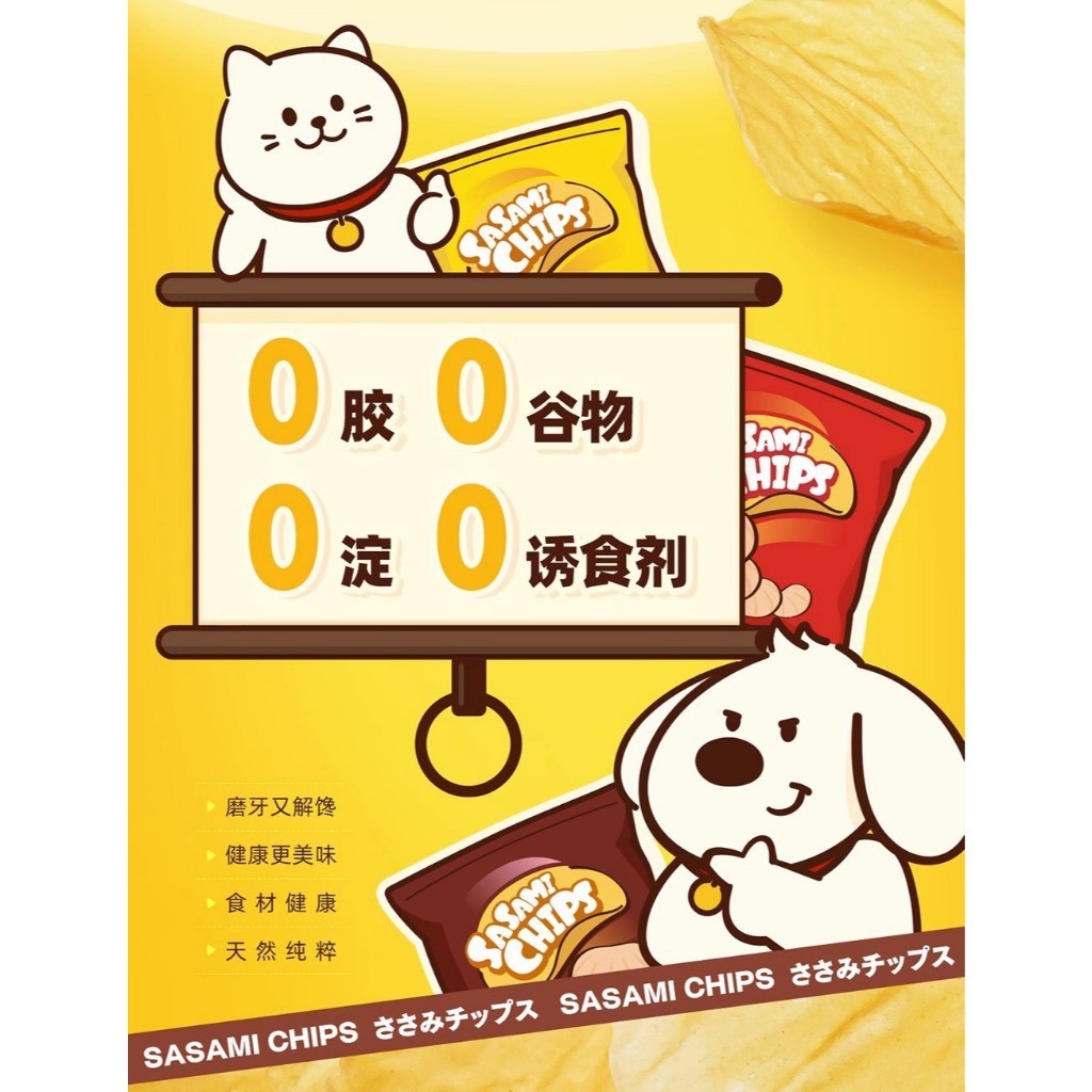 HELL' S KITCHEN Sasami Chips 40G