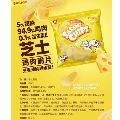 HELL' S KITCHEN Sasami Chips 40G