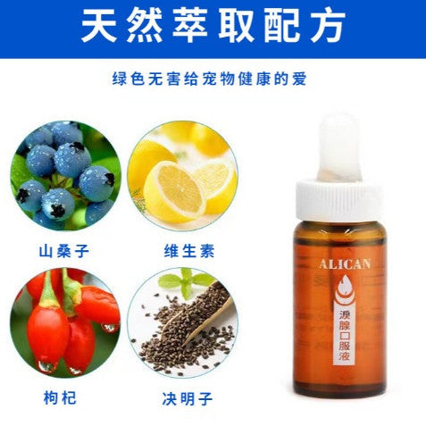ALICAN TEAR STAIN REMOVAL 20ML