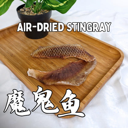 XYG Air-Dried Stingray 2PCS