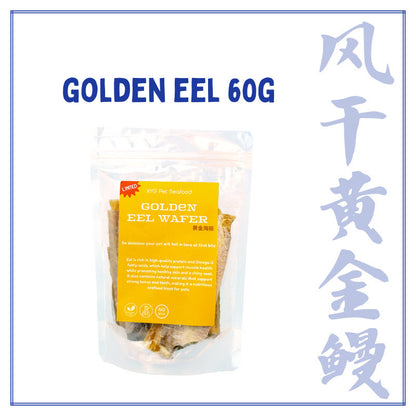 XYG Air-Dried Golden Eel Wafer 60g