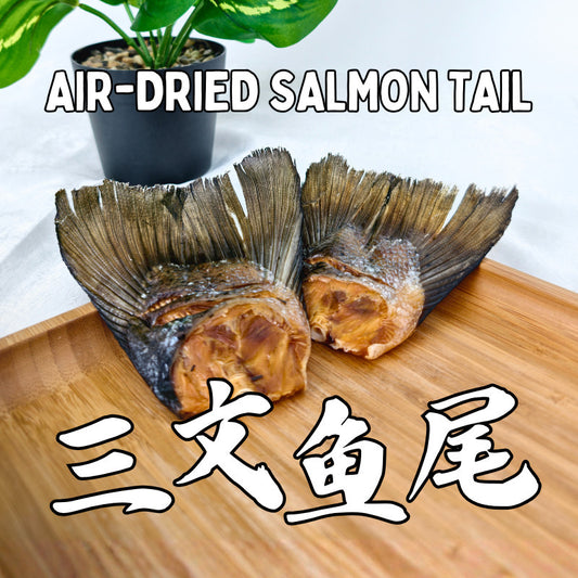 XYG Air-Dried Salmon Tail 1PCS