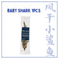 XYG Air-Dried Baby Shark 1PCS